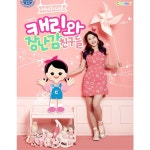 캐리와 장난감 친구들 / 캐리 - genie