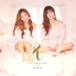 빠졌어 / 투유 (2U) - genie