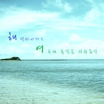 여유와 휴식을 위한 음악 / 해피바이러스 - genie