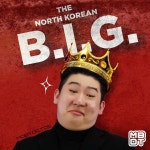 The North Korean B.I.G. / Mobydictos (모비딕토스) - genie
