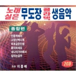 칠갑산 / 이종배 - genie