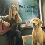 펫송 (Pet Song) / 제인제이 (JaneInJ) - genie