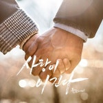 Love Never Fails / 블리스데이 (Blissday) - genie