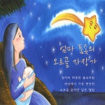 엄마 품속의 오르골 자장가 (수면, 유아, 자장가, 숙면, 휴식, 감성, 클래식, 육아, 태교) / Sweet Dreams - genie