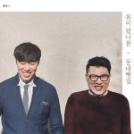 봄이 왔나봄 / 동네빵집 - genie