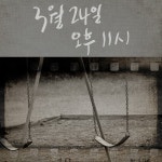주식회사 나르빅코리아 | 3월24일 오후 11시 / 나르빅 (Narvik) - genie