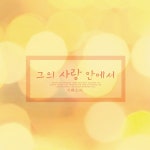 신령한 은사 / 기쁜소식 - genie