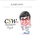 보고싶다 친구야 (MR) / 조승우 - genie