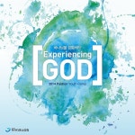Experiencing GOD / 파이디온선교회 - genie