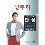 넋두리 / 지지고볶고 / 한성 - genie