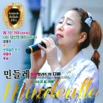 품바 민들레 디스코&카페 / 민들레 - genie