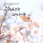 벚꽃 / 김순영 - genie