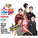 소풍 3, 4 / Various Artists - genie