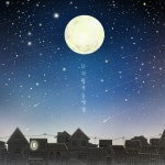 저 높은 별이 되어 / 박다영 - genie