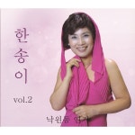마포종점 / 한송이 - genie