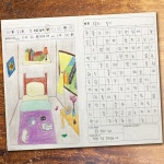 오늘의 일기 / 멜로디레인 (Melody Rain) - genie