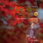 6070 노래는 세월따라 1 / 현준 - genie