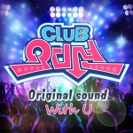 With U (게임 Club Audition OST) / 신성훈 - genie