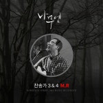 나무엔 찬송가 3 ,4 (M.R) / 나무엔 - genie