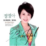 당신때문에 / 왕대포 / 정정아 - genie