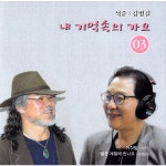 애모 / 석준 - genie