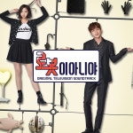 로봇이 아니야 OST (MBC 수목드라마) / Various Artists - genie