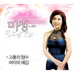 고흥의 향수 / 미성 - genie