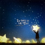 꿈과 희망을 주는 러브 멜로디 / add_P - genie