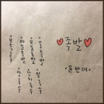 족발 / 윤반이 - genie