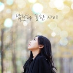 남보다 못한 사이 / 지니어스디 (Genius D) - genie