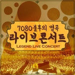 만남 / 7080 뮤직 패밀리 - genie