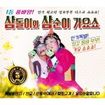 북녘땅 편지 / 삼돌이 - genie
