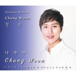 나자나 / 불러봐 / 라운지에서 / 청운 (Chung Woon) - genie