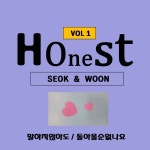돌아올순 없나요 / 허니스트 (Honest) - genie