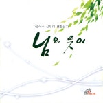 님의 뜻이 (바오로딸뮤직) / 성바오로딸 수도회 - genie