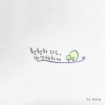 천천히 와요 밤 산책하게 / 6월애 - genie
