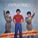 내가 미워요 / 모닥불은 누가 피웠나 / 현철과 벌떼들 - genie