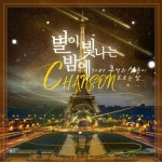 7080 추억의 별이 빛나는 밤에 : 샹송이 흐르는 밤 / Various Artists - genie