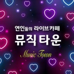 백지로 보낸 편지 / 옴니버스 - genie