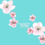 너와 나의 노래 / 풀빛소리 - genie