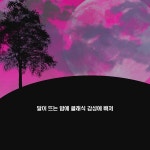 바흐 : 프렐류드 17번 작품번호 862 내림가장조 / Various Artists - genie