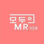 모두의 MR반주 108 / 모두의MR - genie