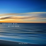 마음의 안정과 휴식이 있는 음악 테라피 1 (숙면, 명상, 요가, 힐링, 뉴에이지, 카페, 아기, 태교) / 바다 위의 자장가 - genie