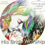 시편 83편 (Psalms 83) / Sharon (His Bride Worship) - genie