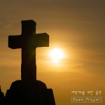 모든 영광을 주님께 (All Glory To The Lord) / Dawn Prayer - genie