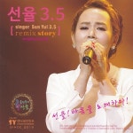 선율 3.5 (무상 (Remix Ballad)) / 선율 - genie