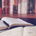 공부가 잘 되는 음악 / 마음의 소리 - genie