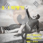 3.1 혁명가 / 권우유 (KwonMilk) - genie