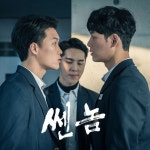 황무지 (2019 Rework Ver.) / 단편선 - genie