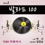 산까치야 / 임창순 - genie